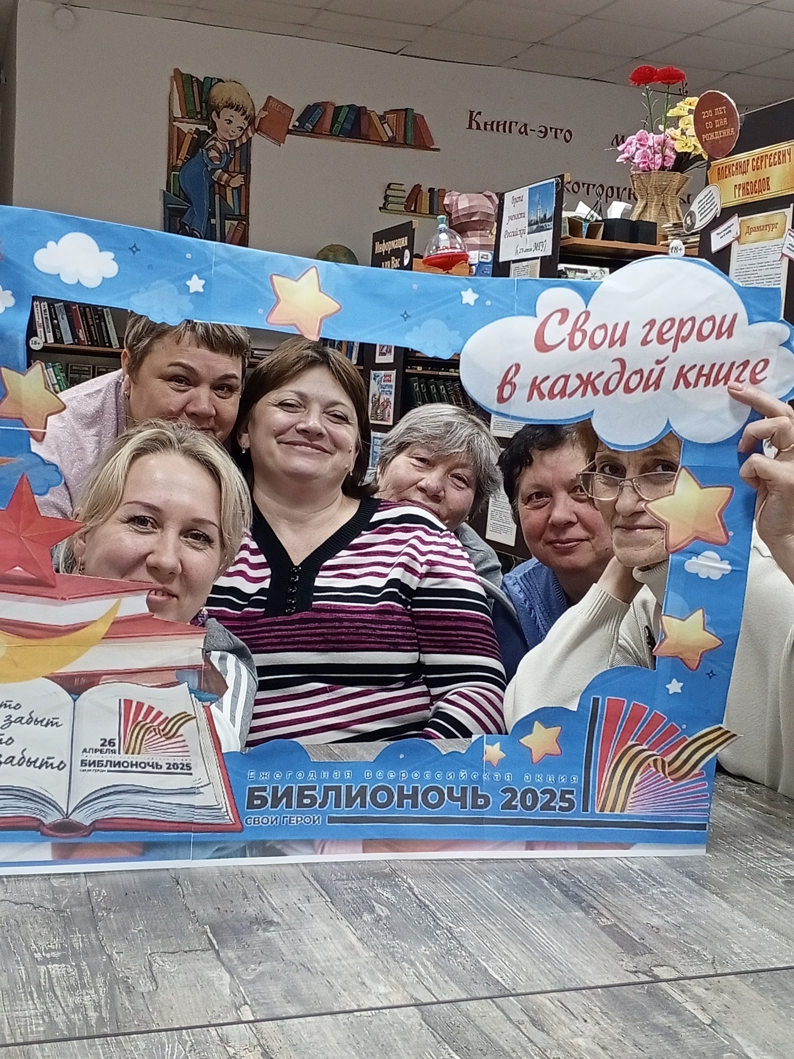 Всероссийская акция &quot;Библионочь&quot;.